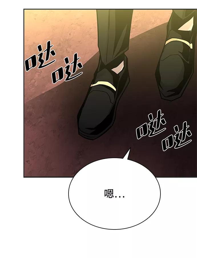 《反派绝杀》第54话 第81页