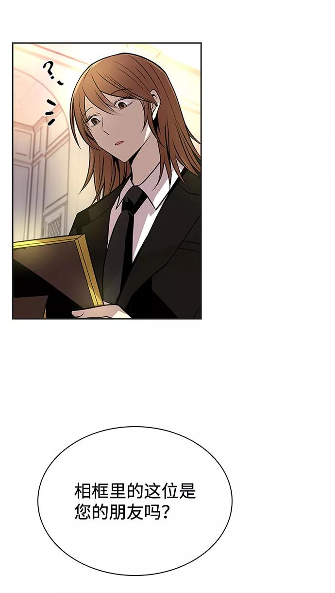 《反派绝杀》第54话 第80页