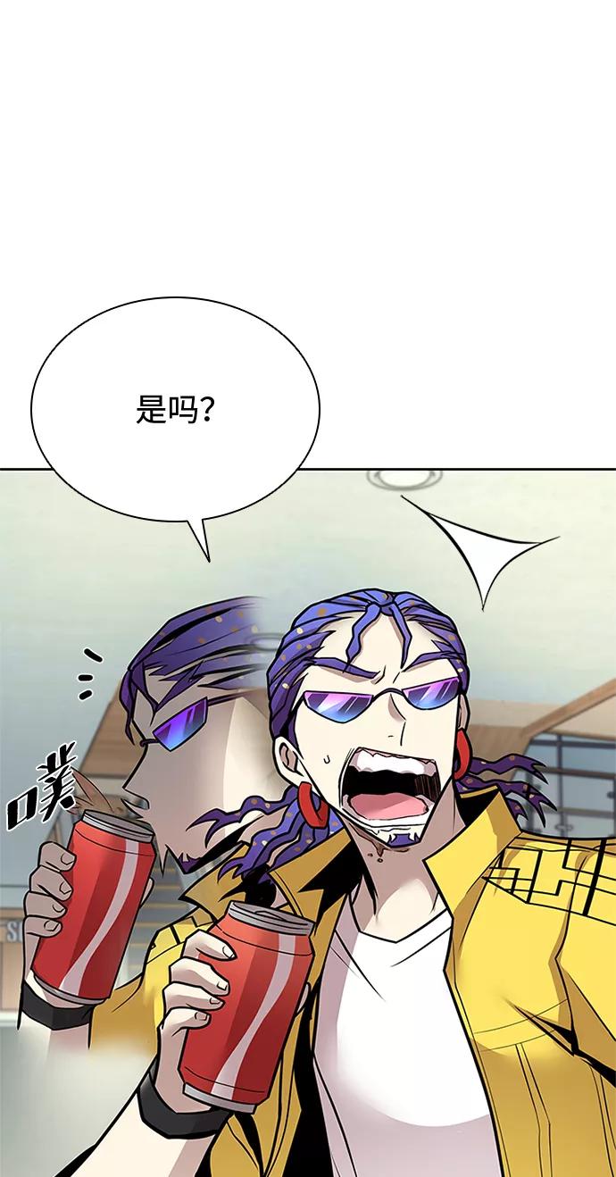 《反派绝杀》第54话 第15页
