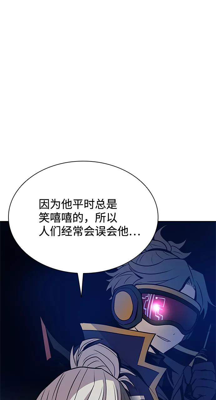 《反派绝杀》第54话 第42页