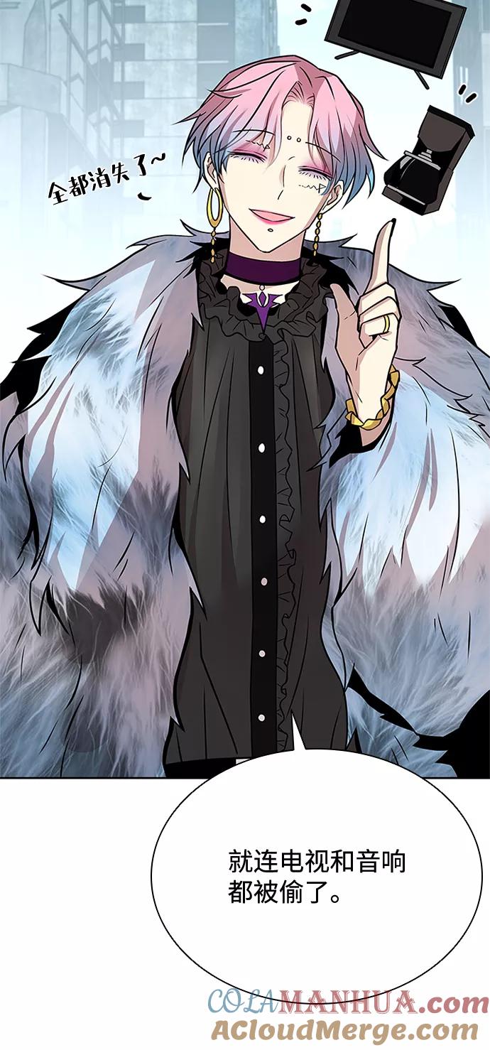 《反派绝杀》第54话 第37页