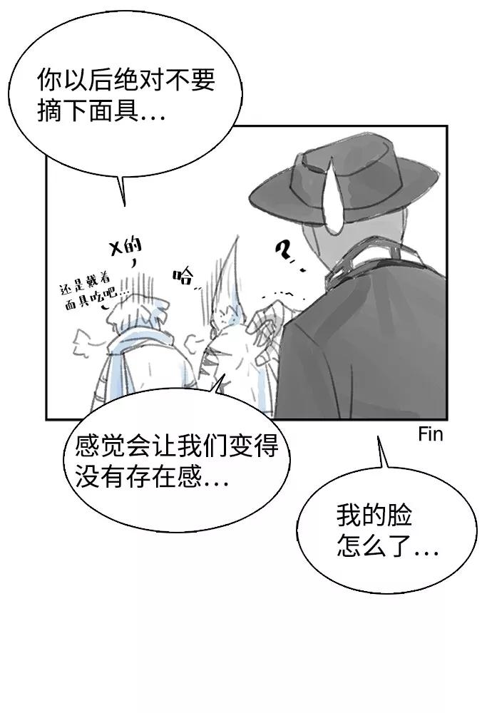 《反派绝杀》第一季 后记 第16页