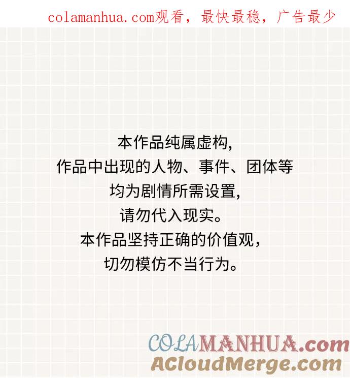 《反派绝杀》第一季 后记 第1页
