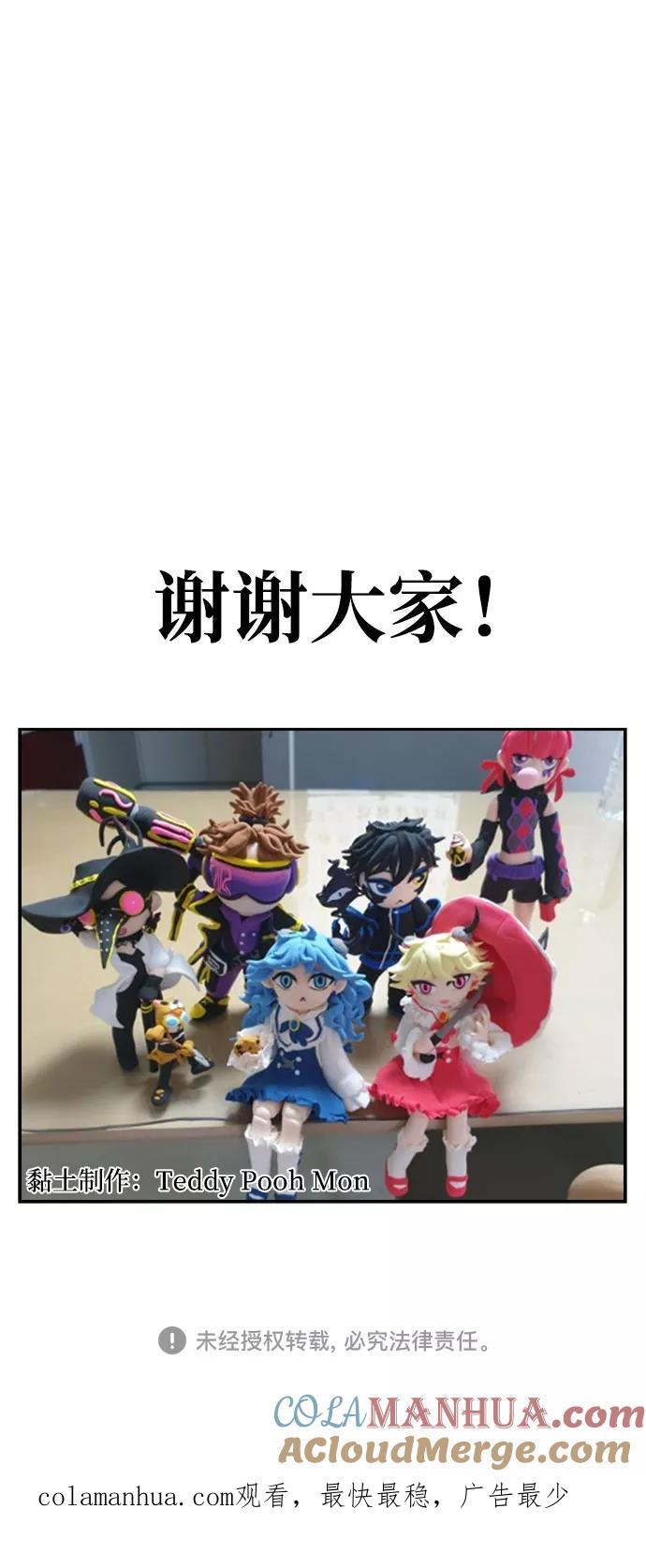 《反派绝杀》第一季 后记 第17页