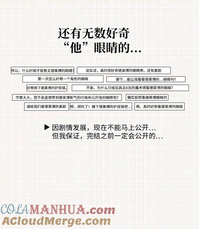 《反派绝杀》第一季 后记 第9页