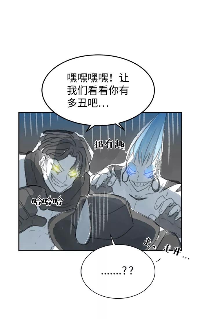 《反派绝杀》第一季 后记 第14页