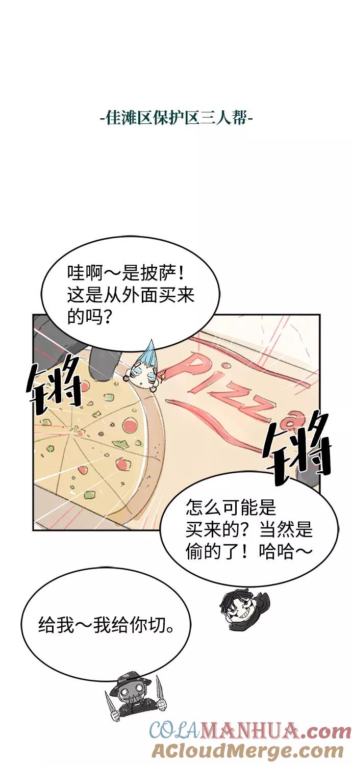 《反派绝杀》第一季 后记 第11页