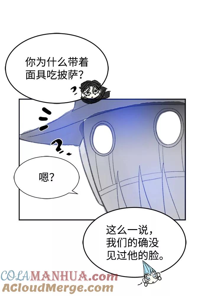 《反派绝杀》第一季 后记 第13页