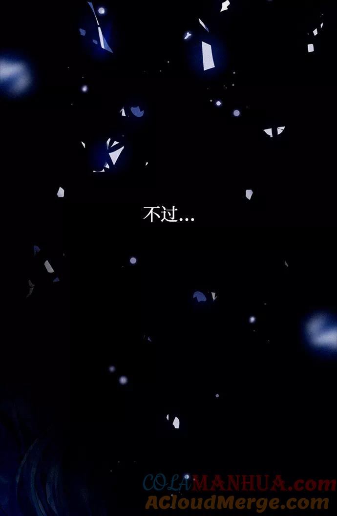 《反派绝杀》第55话 第4页