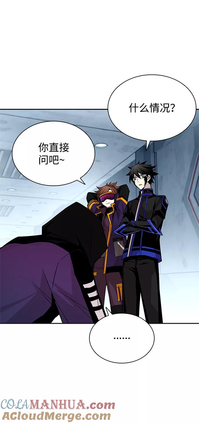 《反派绝杀》第55话 第52页