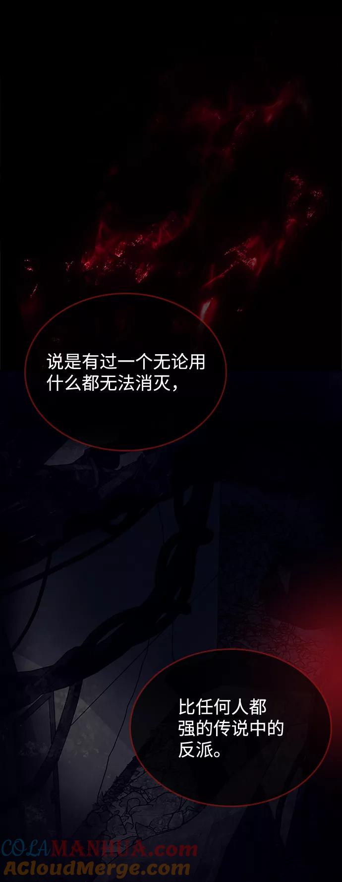 《反派绝杀》第55话 第79页