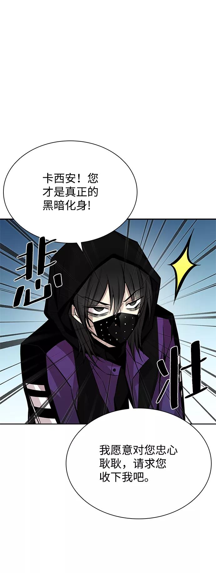 《反派绝杀》第55话 第54页