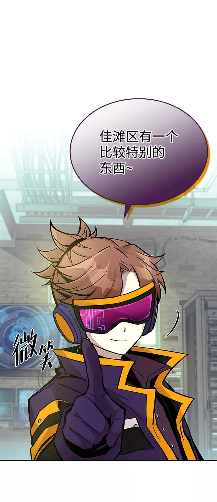 《反派绝杀》第55话 第75页