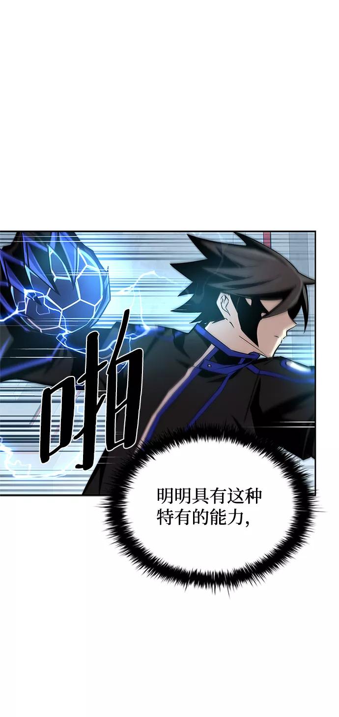 《反派绝杀》第55话 第17页