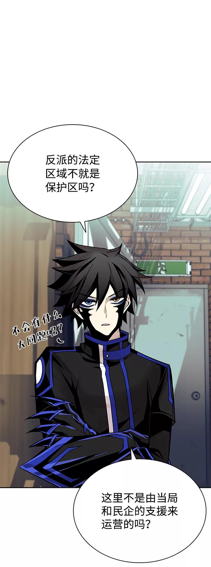 《反派绝杀》第55话 第62页