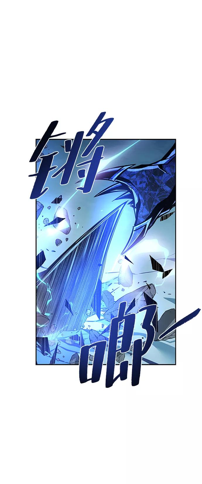 《反派绝杀》第55话 第20页