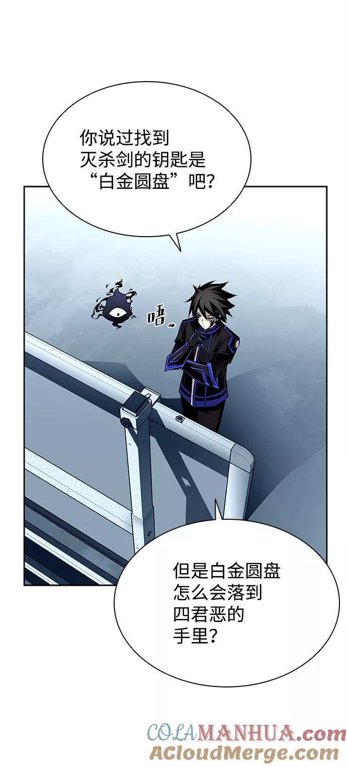 《反派绝杀》第55话 第34页