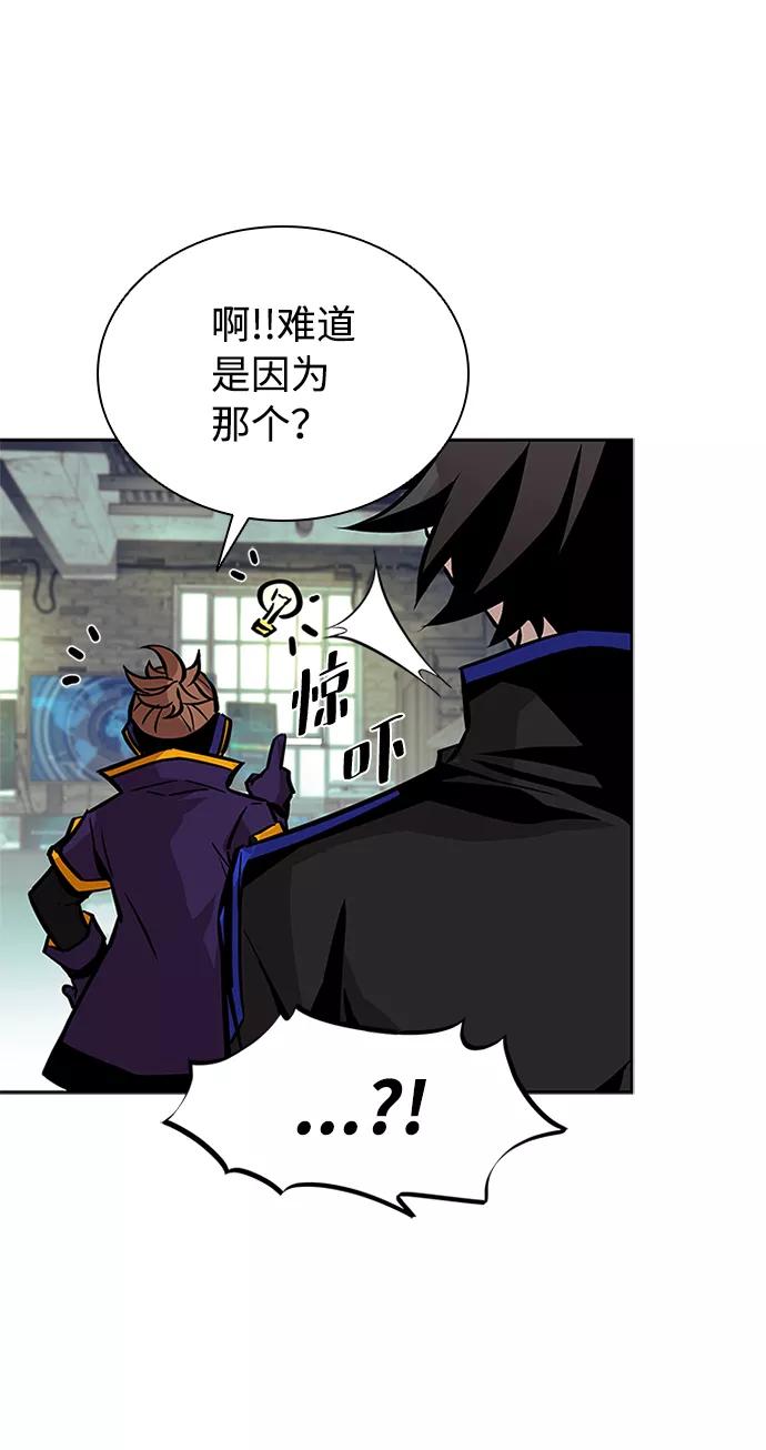 《反派绝杀》第55话 第74页