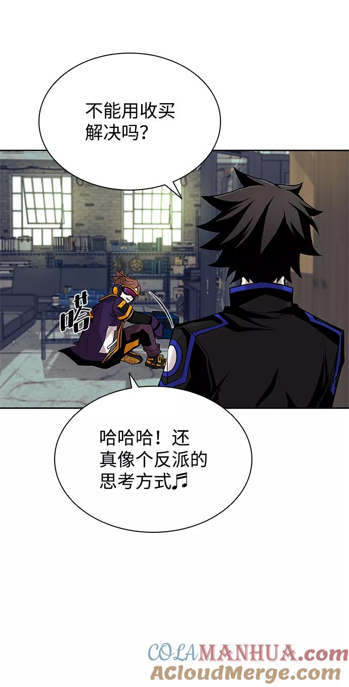 《反派绝杀》第55话 第64页