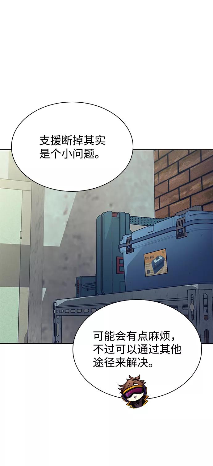 《反派绝杀》第55话 第65页