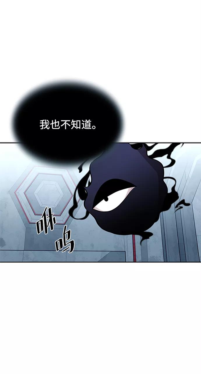 《反派绝杀》第55话 第35页