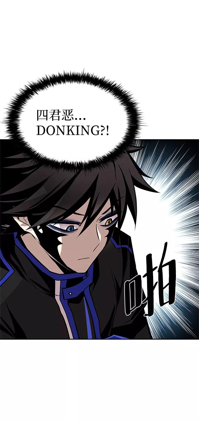 《反派绝杀》第55话 第69页