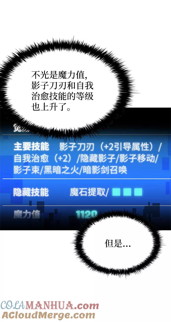 《反派绝杀》第55话 第40页