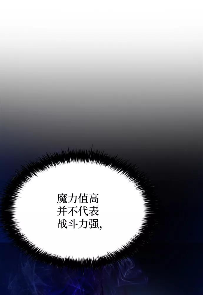 《反派绝杀》第55话 第42页