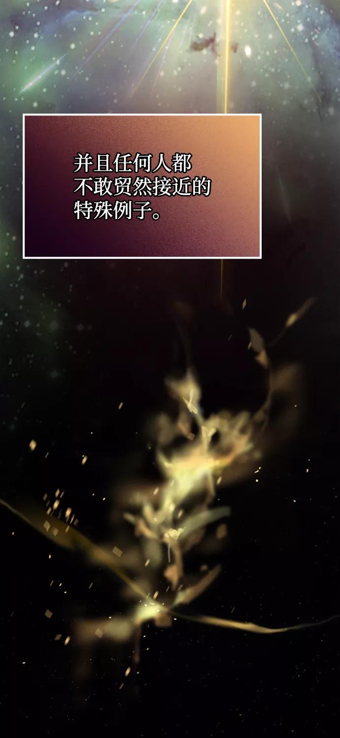 《反派绝杀》第55话 第30页