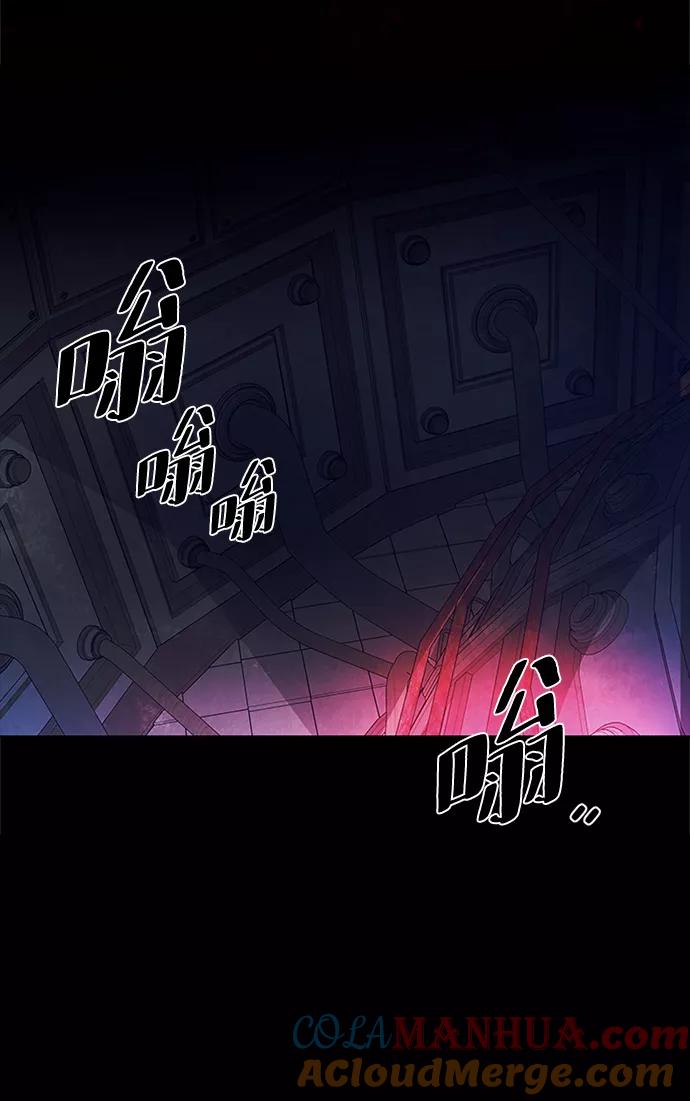 《反派绝杀》第55话 第82页