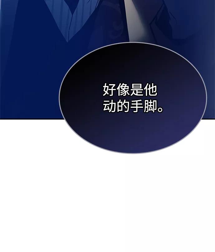 《反派绝杀》第55话 第68页