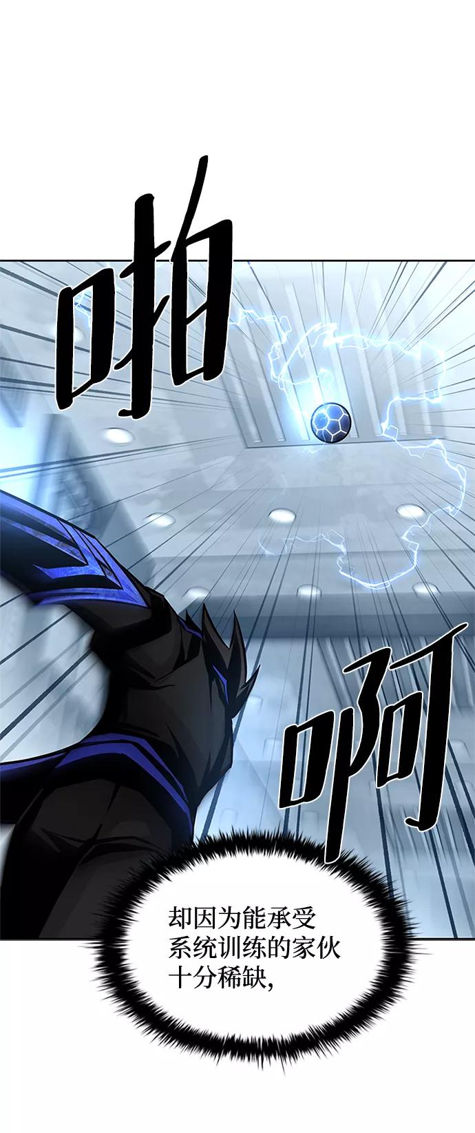 《反派绝杀》第55话 第18页