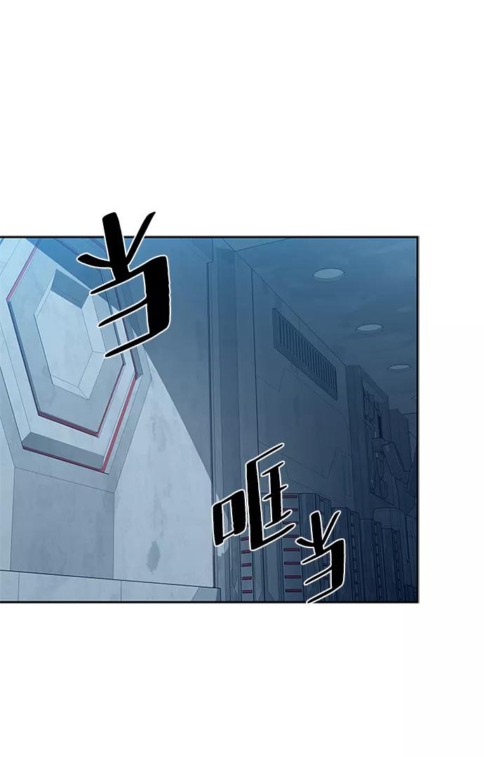 《反派绝杀》第55话 第12页