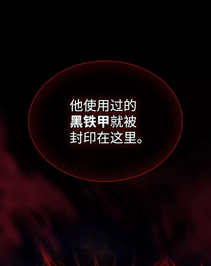 《反派绝杀》第55话 第83页