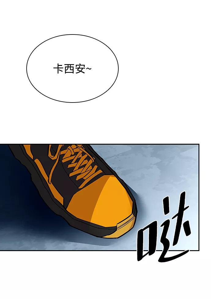 《反派绝杀》第55话 第47页