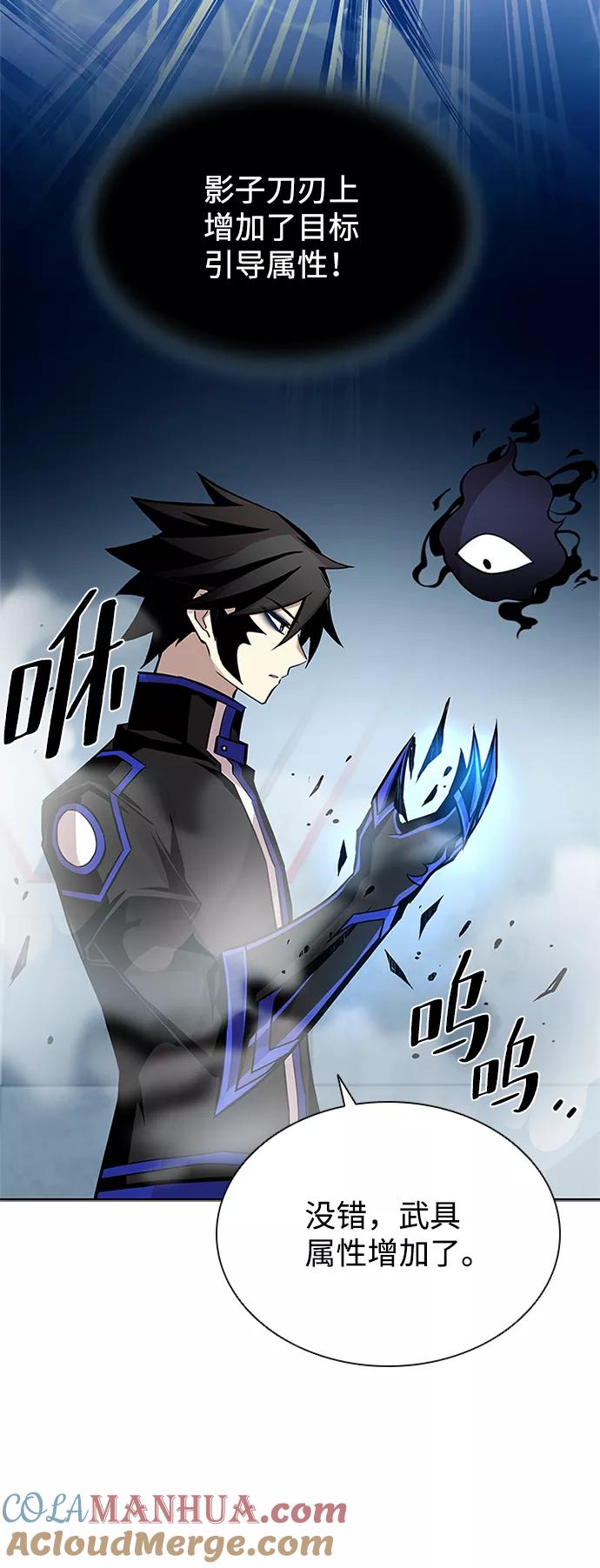 《反派绝杀》第55话 第25页