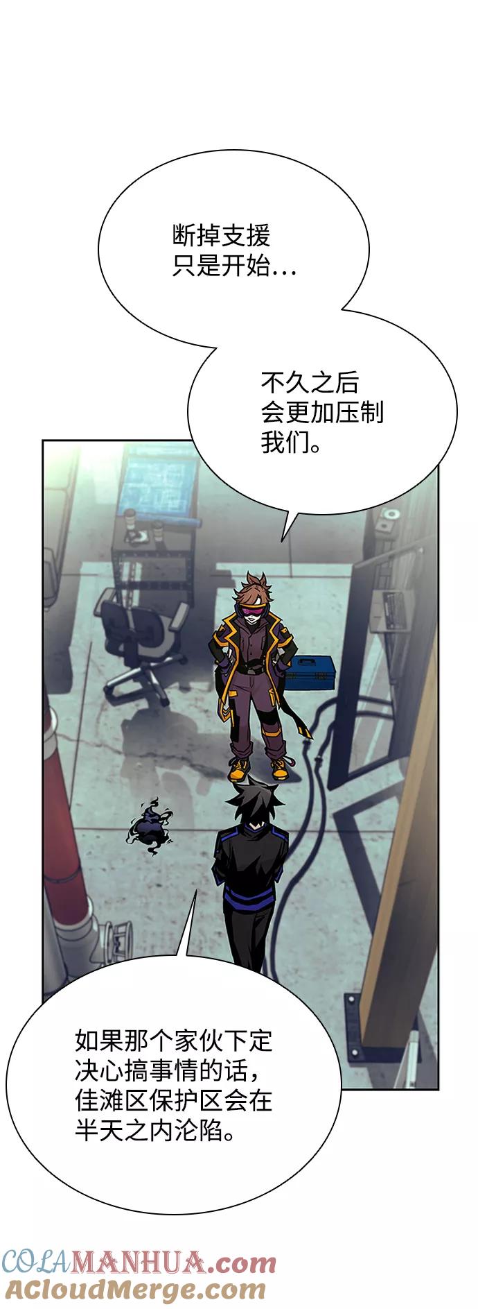 《反派绝杀》第55话 第70页