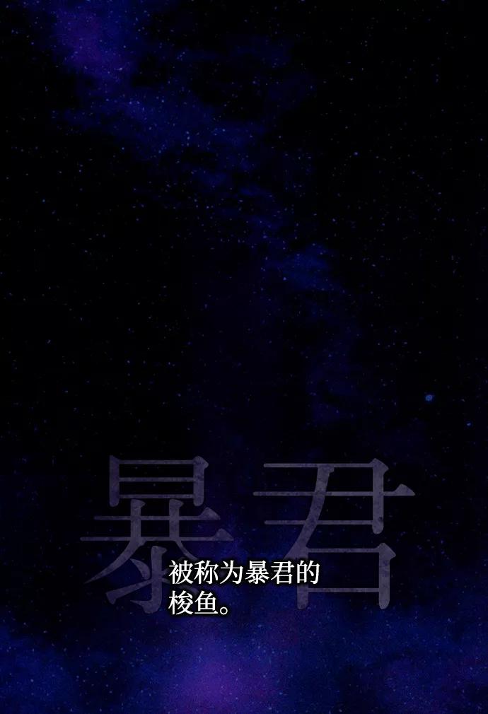《反派绝杀》第55话 第2页