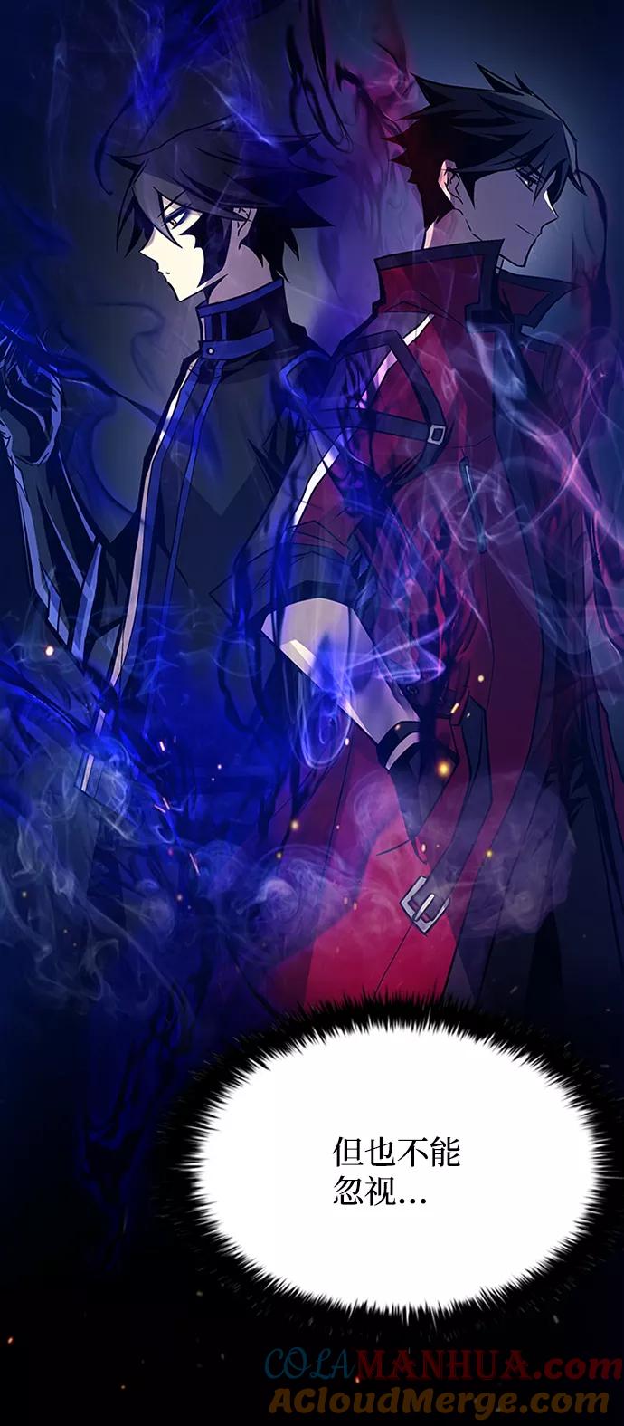 《反派绝杀》第55话 第43页