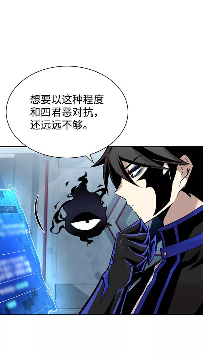 《反派绝杀》第55话 第41页