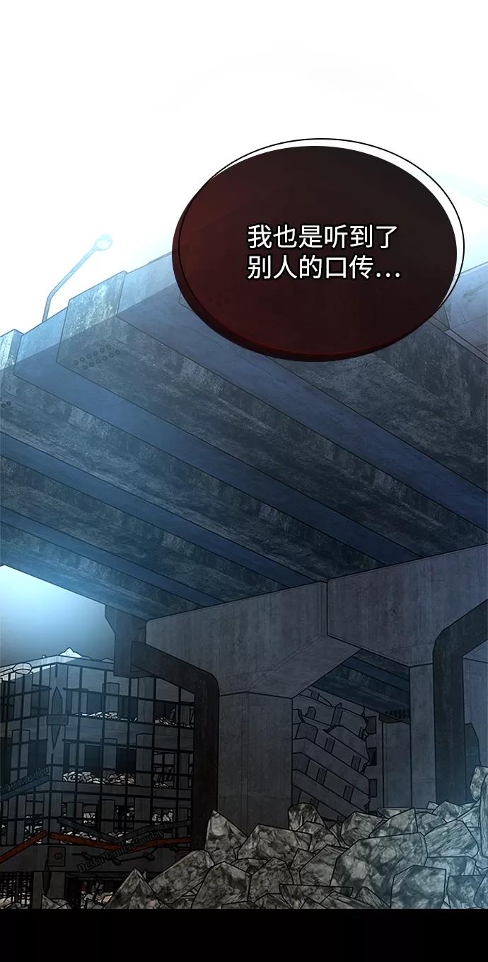 《反派绝杀》第55话 第78页