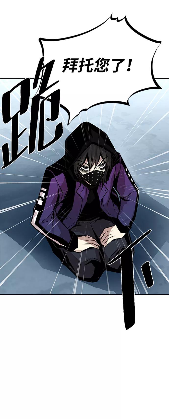 《反派绝杀》第55话 第50页