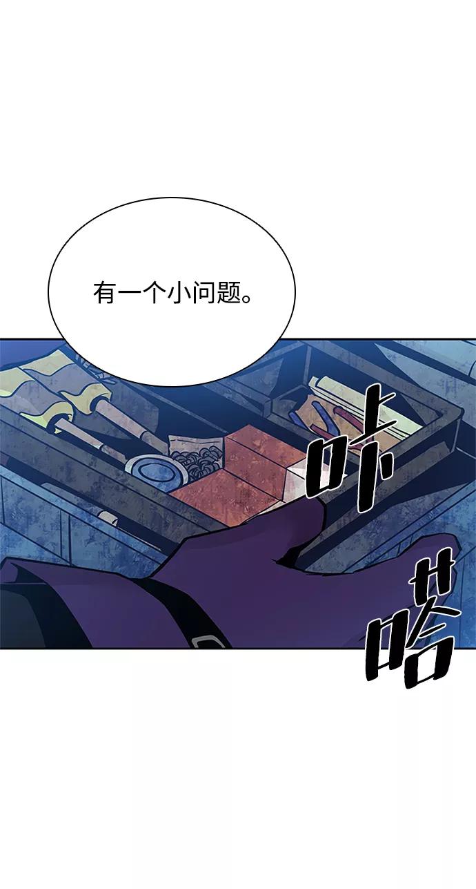 《反派绝杀》第55话 第60页