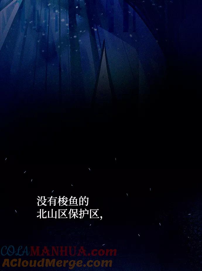 《反派绝杀》第55话 第7页