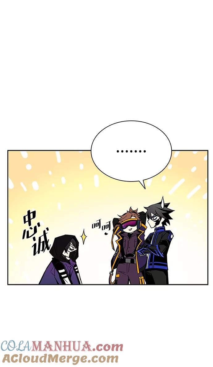 《反派绝杀》第55话 第55页