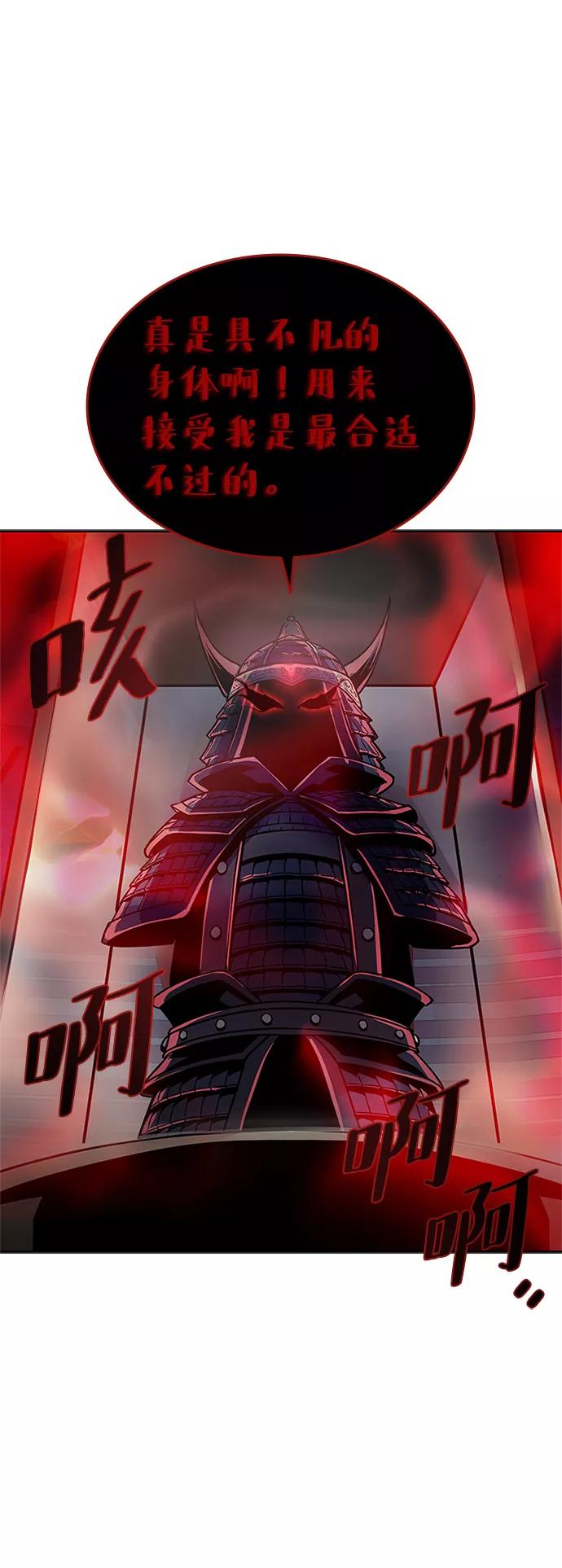 《反派绝杀》第56话 第72页