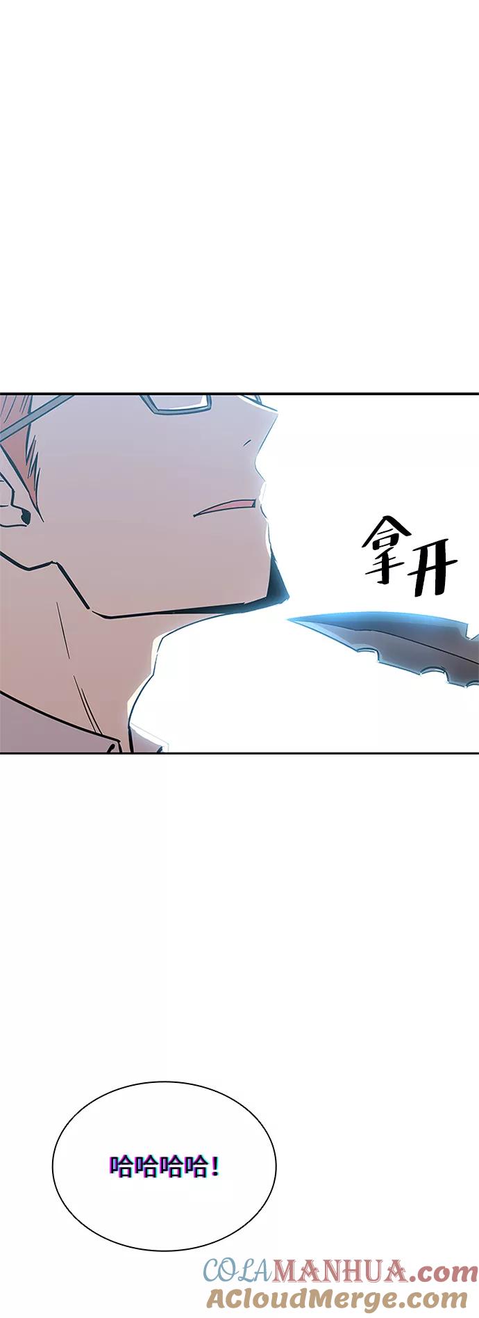 《反派绝杀》第56话 第16页