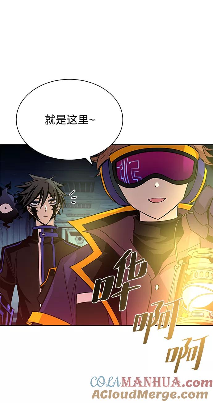 《反派绝杀》第56话 第49页