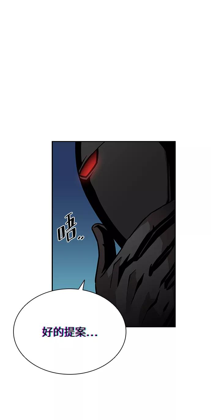 《反派绝杀》第56话 第9页