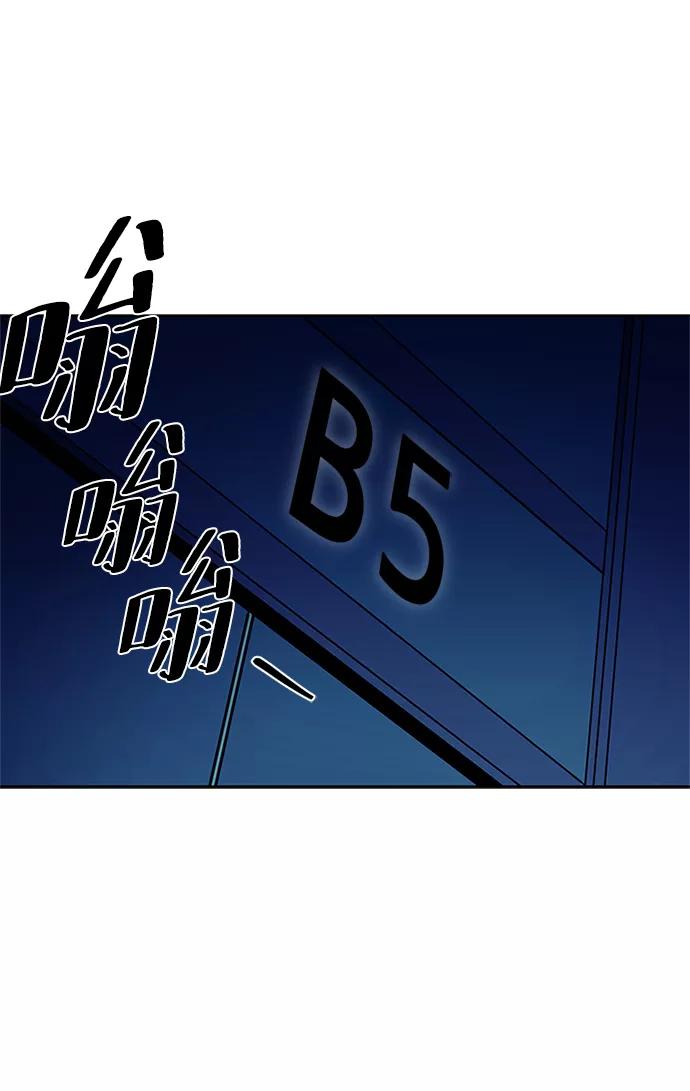 《反派绝杀》第56话 第39页
